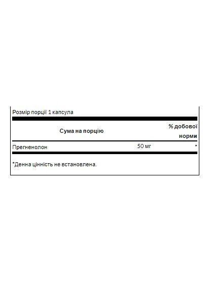 Pregnenolone 50mg - 60caps Swanson (402342709)