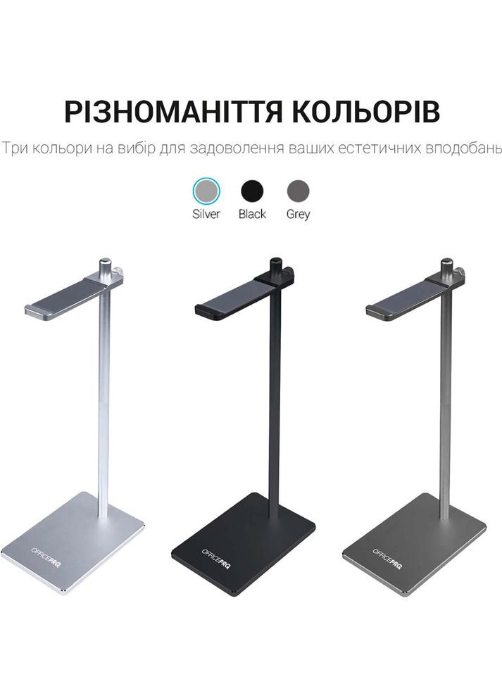 Підставка для навушників Aluminium alloys Grey (LS350G) OfficePro (306581673)