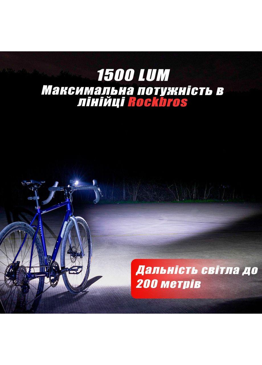 Потужна Велофара RHL 1500 LUM 5000 mAh Заряджаємий Велоліхтар Ліхтарик на Велосипед з акумулятором Фара на Велосипед Rockbros (366664739)