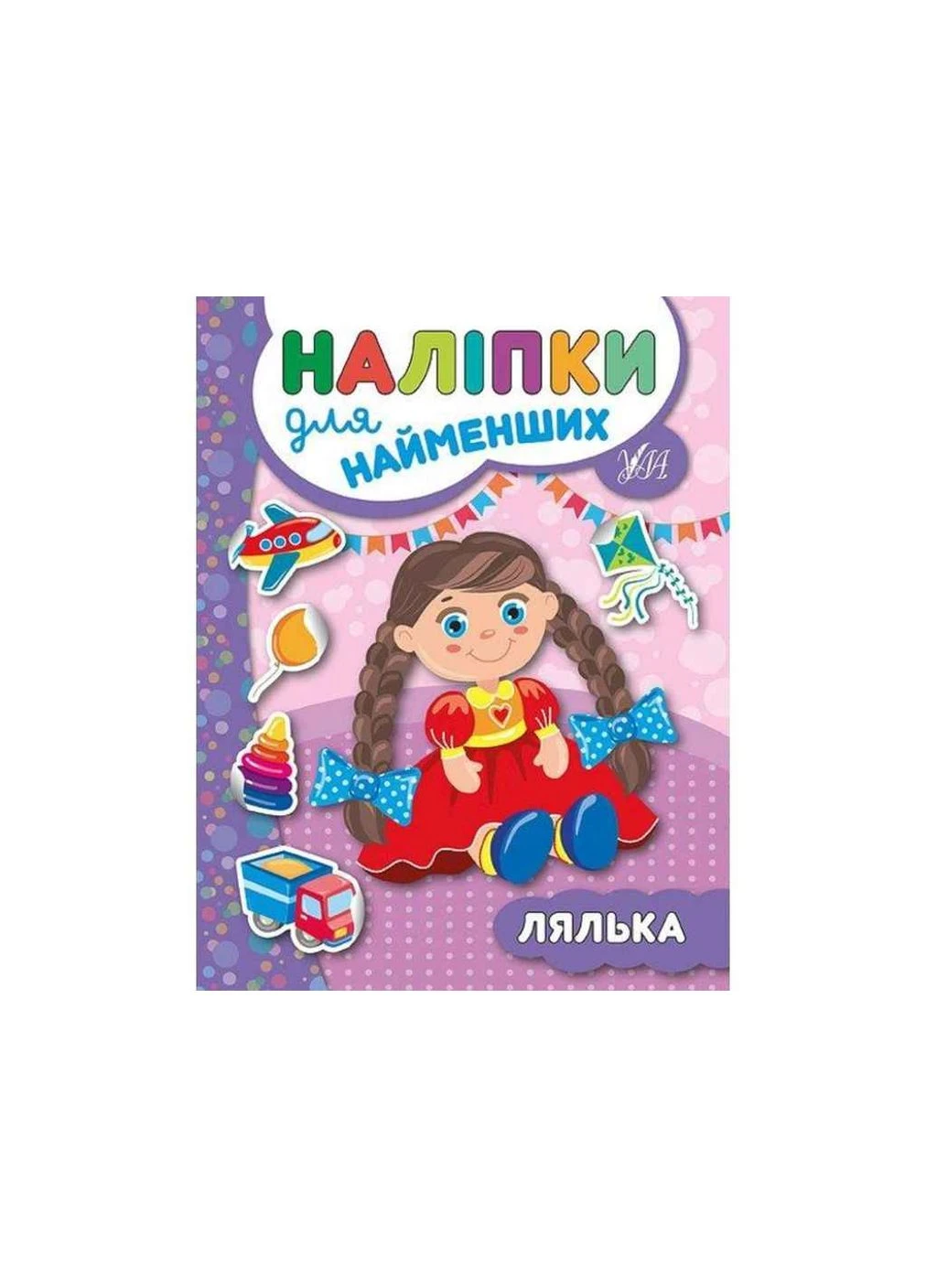 Наліпки для малят Лялька ТМ УЛА No Brand (387472612)