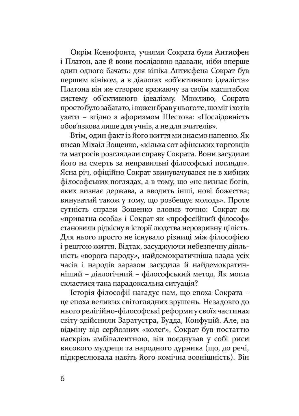 Мої серед чужих Видавництво 21 (370063736)