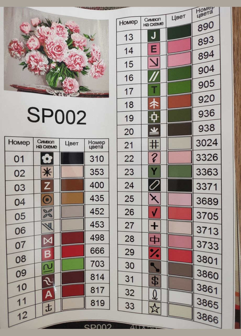Алмазная мозаика 40х50 Пионы в вазе SP002 ColorArt (299772449)