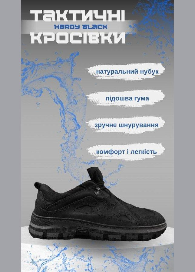 Тактичні кросівки hardy black РН6529 45 No Brand (293246276)