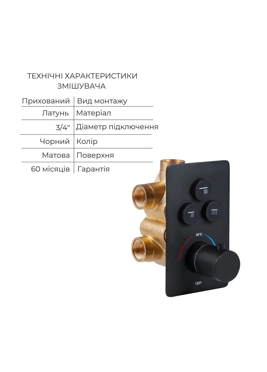 Акционный набор: Смеситель для душа Votice QTVOT6443T105NKB+Лейка QTHLAVA228O1ZBB+Лейка QTRUCA120O3KBB+Шланг Qtap (386216905)