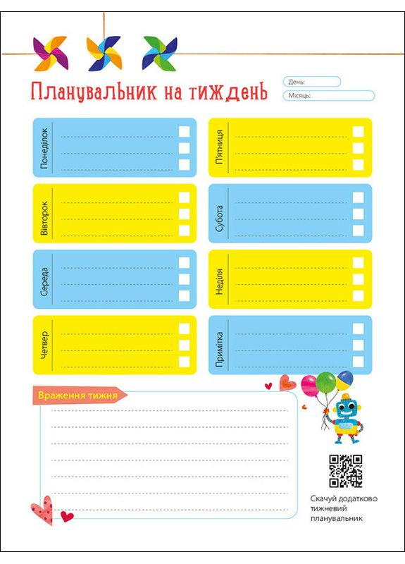 Календарь с наклейками 2023 No Brand (368829756)