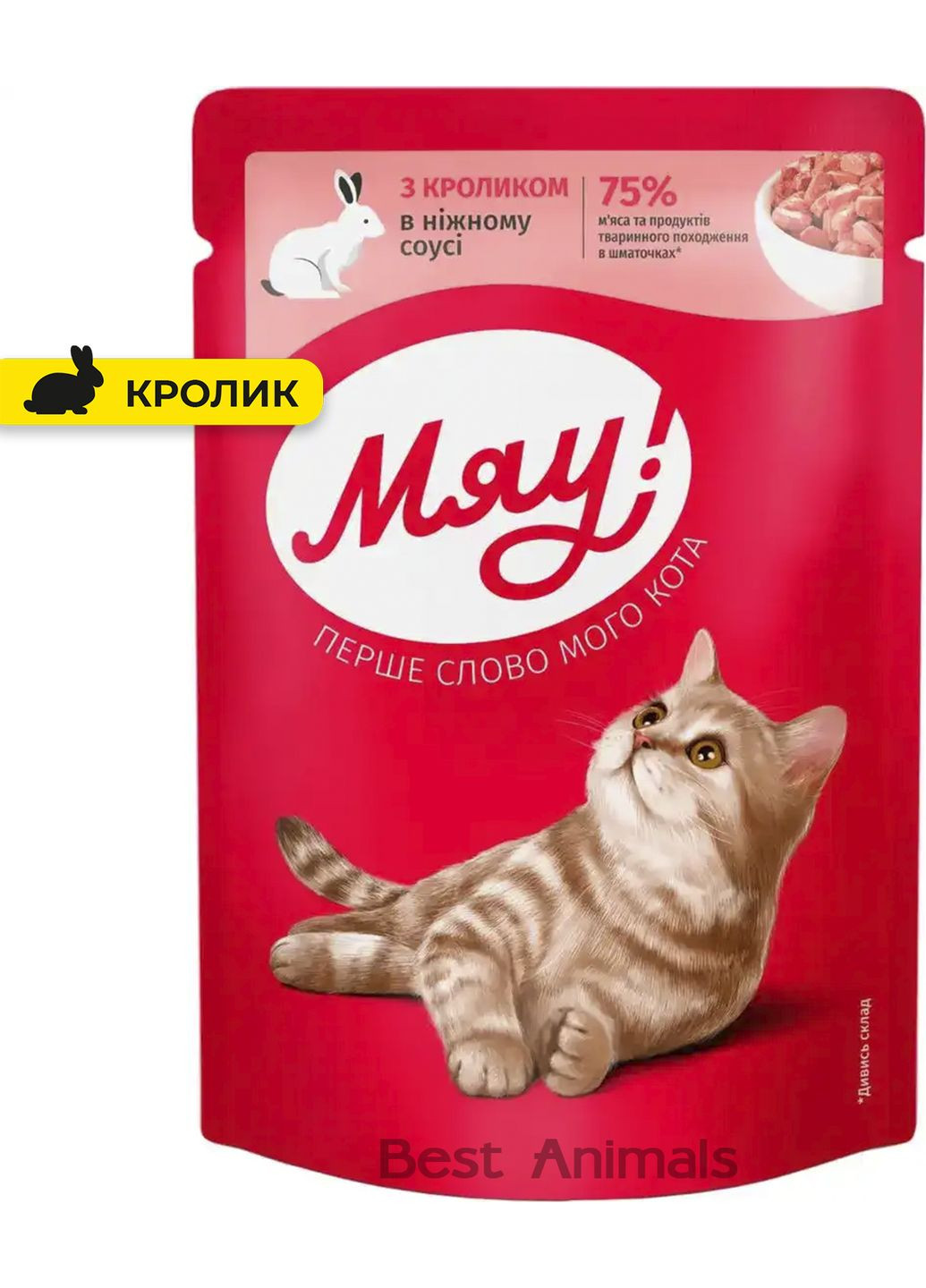 Вологий корм для котів з роликом в соусі пауч 85 г 1 шт (4820083901577) Мяу! (362701444)