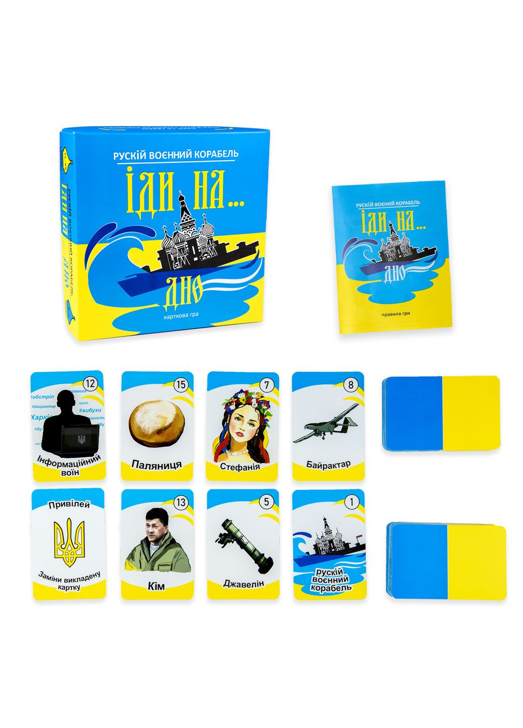 Настільна гра Рускій воєнний корабель іди на дно карткова гра для компанії 2-4 гравців 15+ Strateg (369758849)