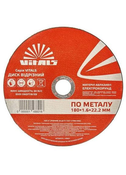 Диск отрезной по металлу 180×1,6×22,2 мм Vitals (363056317)