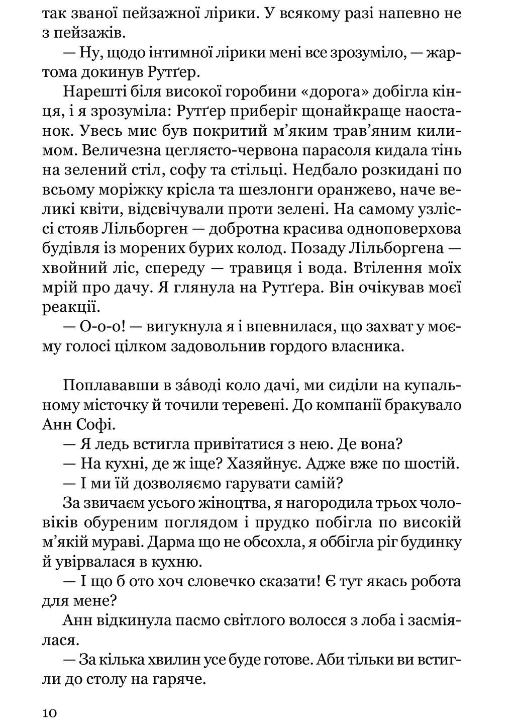 Брешуть не тiльки вбивцi Видавництво "Апріорі" (370151199)