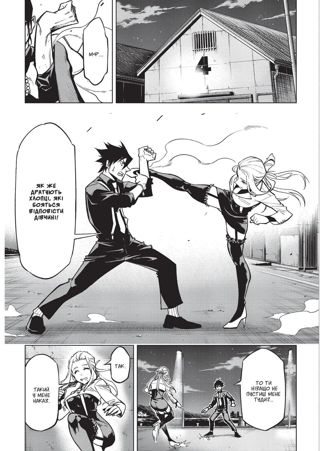 Хабури. Том 2 Varvar (370600444)