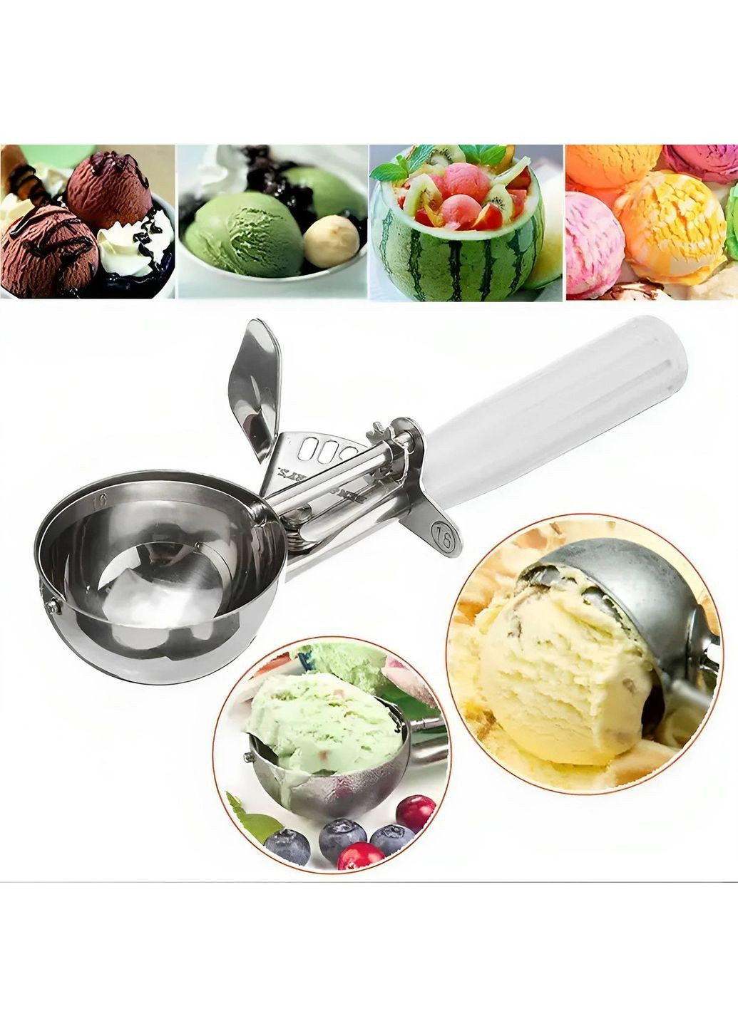 Ложка для морозива, бісквітного тіста, замороженого йогурту з вибором розміру кульки 23 см Білий Kitchen Master (301023027)