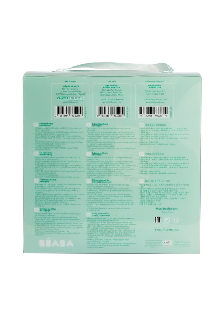 Набір: тарілка, миска, стакан, ложка 4+ /неон, арт. 913428 Beaba (369490029)