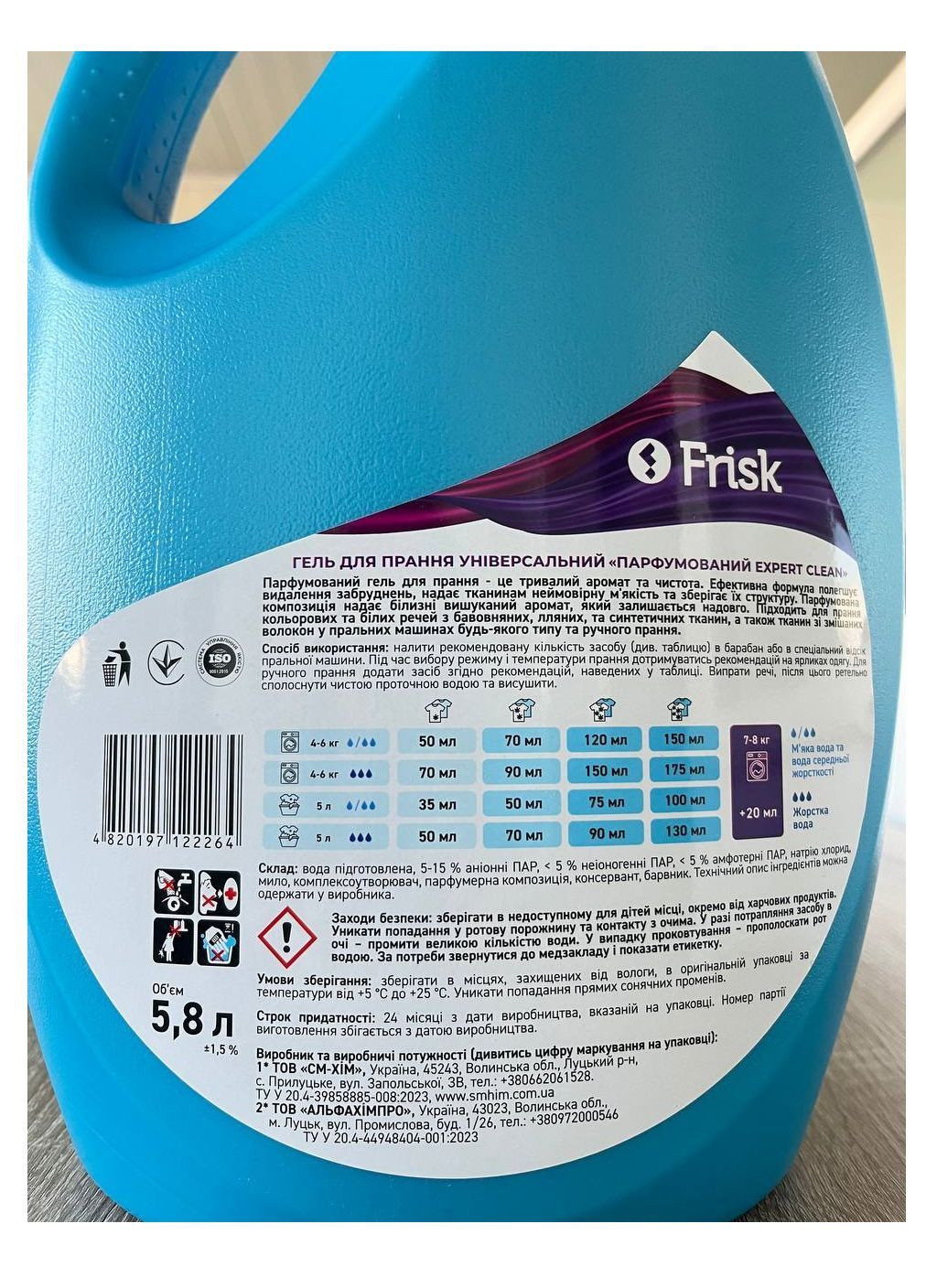 Гель для стирки ТМ ""Парфюмированный EXPERT CLEAN (универсал) 5,8л Frisk (365284943)