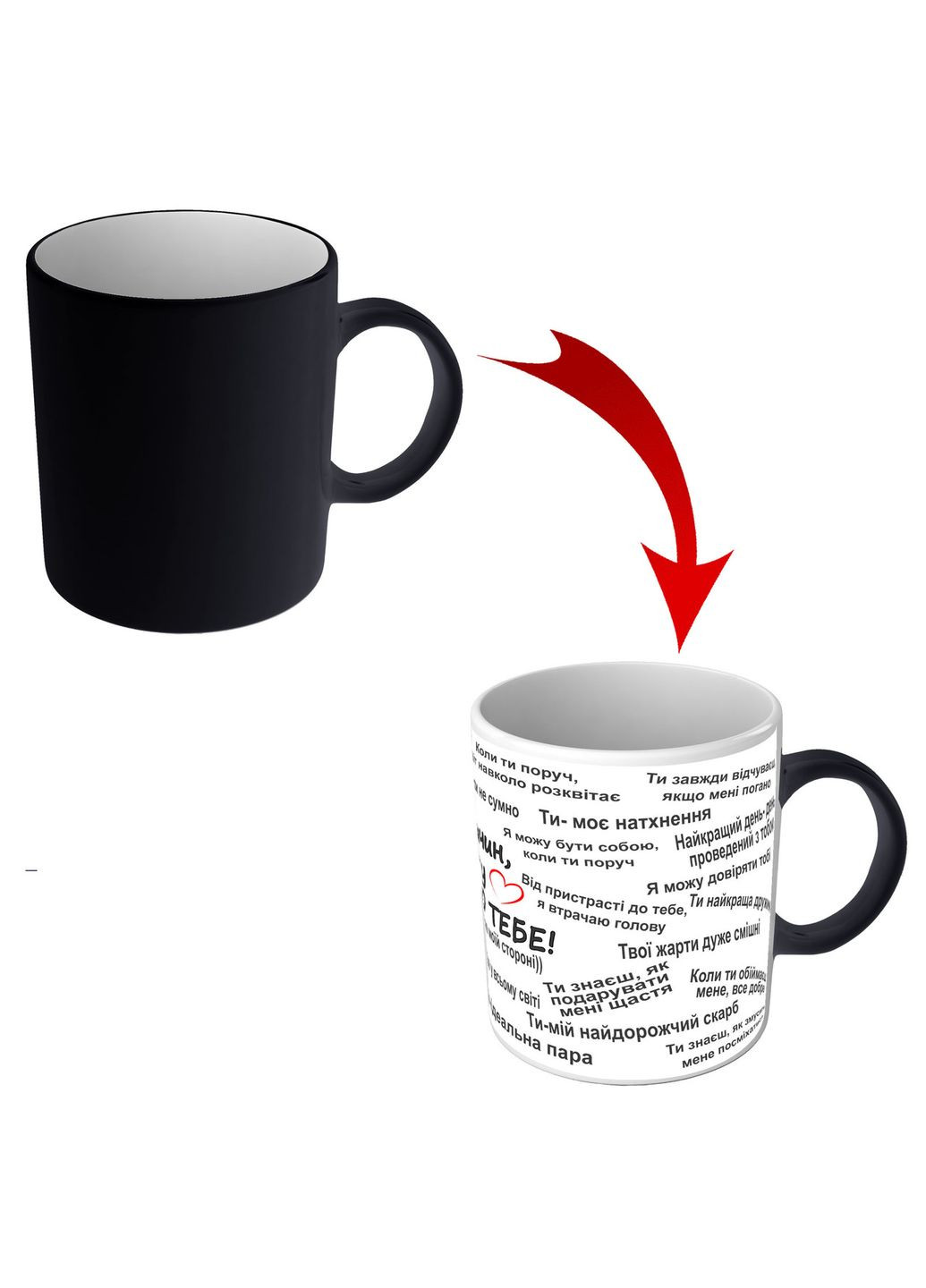 Чашка хамелеон для дружини - 30 причин, чому я кохаю тебе No Brand (302521902)