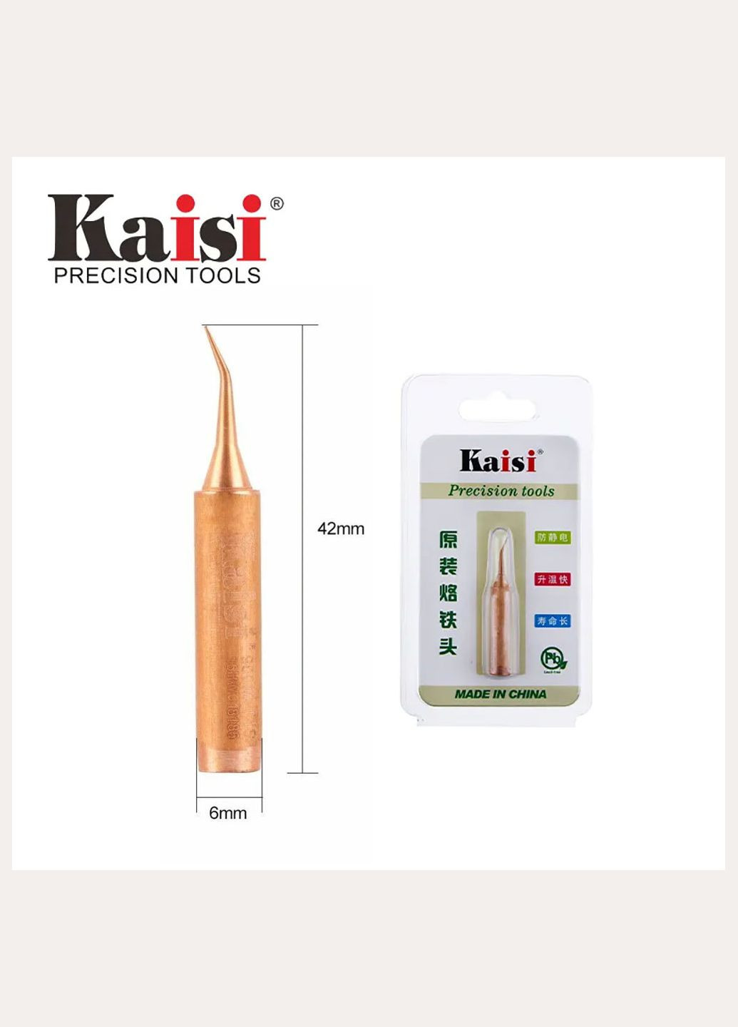 Жало для паяльника 900M-T-IS мідне Kaisi (325432620)