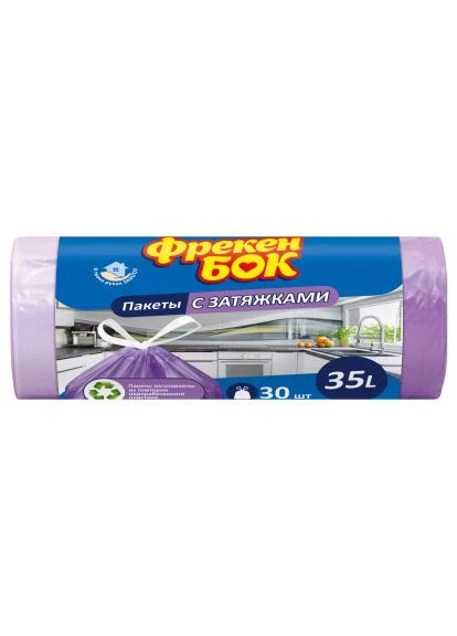 Пакеты для мусора Стандарт с затяжкой Фиолетовые 35 л 30 шт. (4823071618785) Фрекен БОК (397312450)