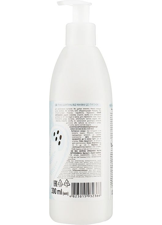 Пінка-шампунь дитячий від маківки до п'ят Baby 300ml (192491-30091) Dr. Sante (368623381)