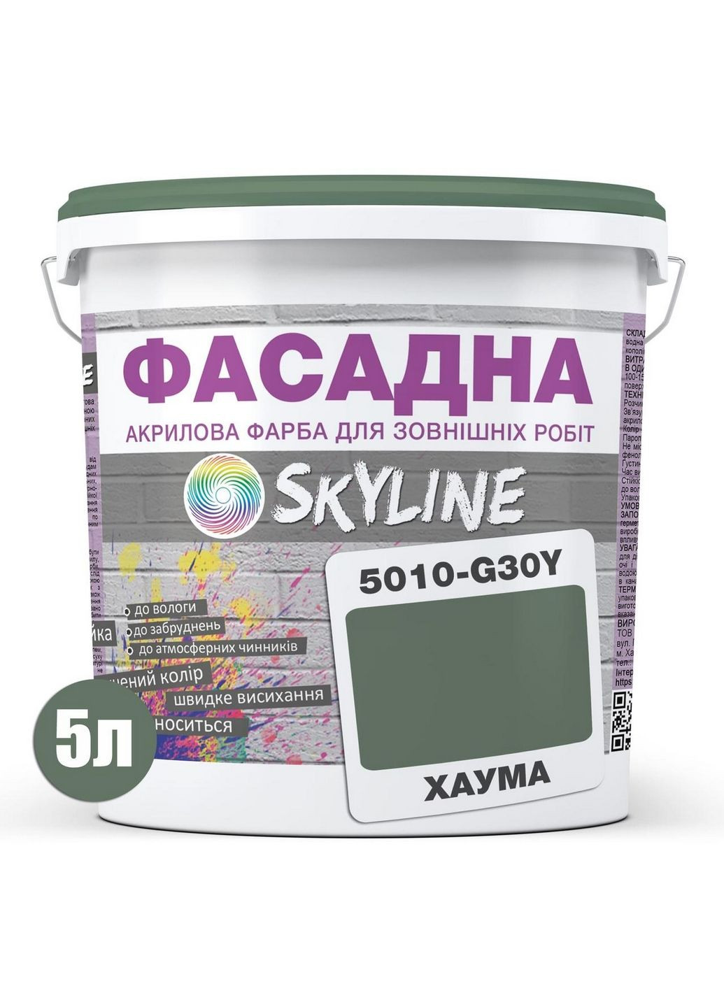 Фасадная краска акрил-латексная 5010-G30Y 5 л SkyLine (283326512)