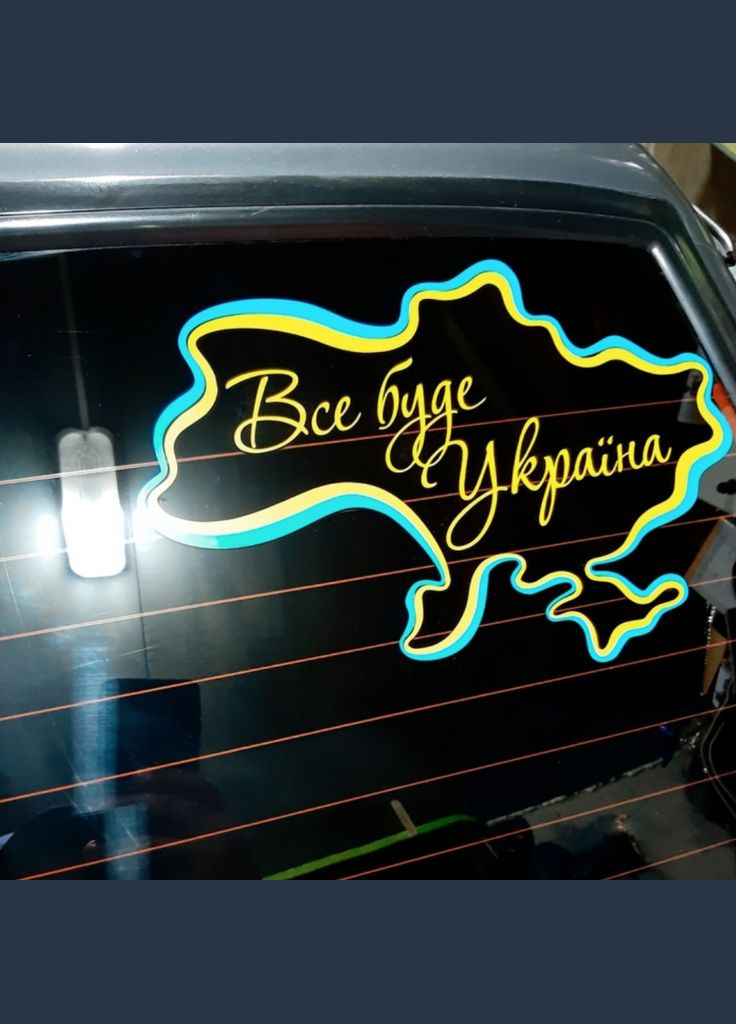 Наклейка на автомобіль вінілова "Все буде Україна" у вигляді мапи України та монтажна плівка 43x65 см No Brand (299179571)