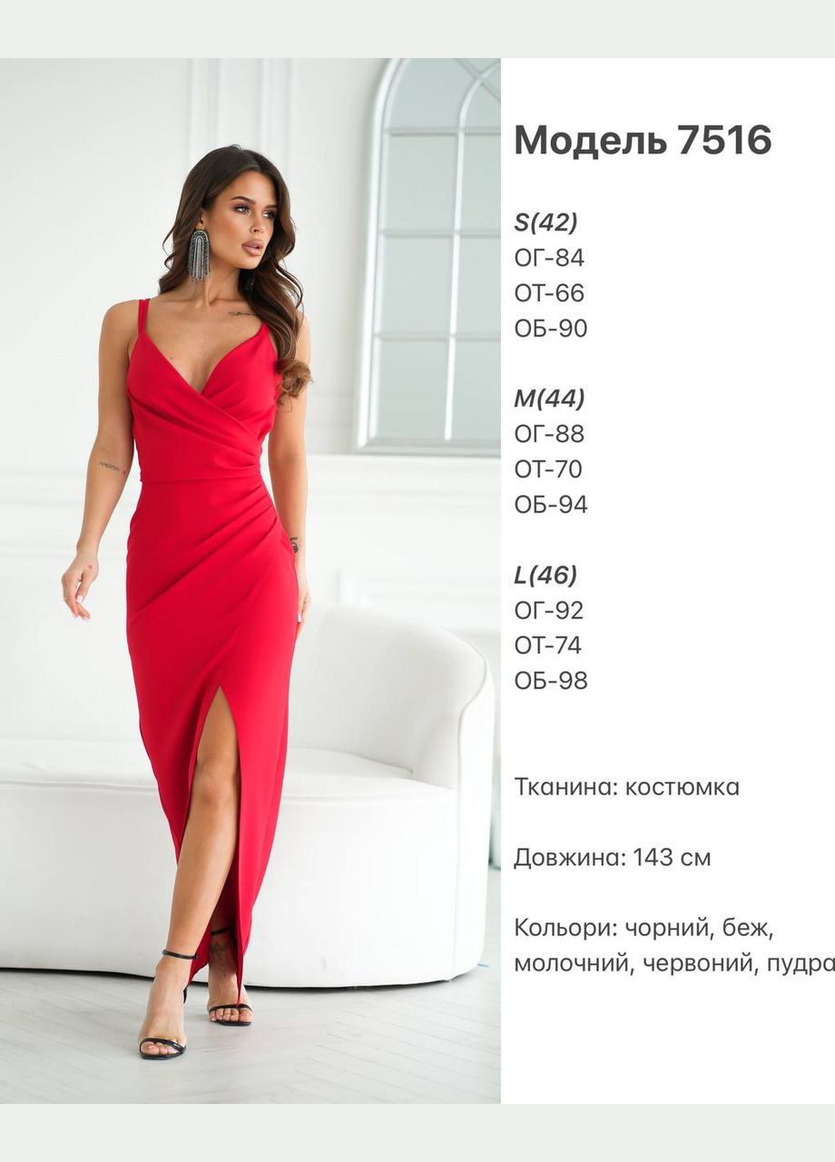 Пудровое длинное облегающее платье на бретелях с эффектным разрезом на ноз Украина