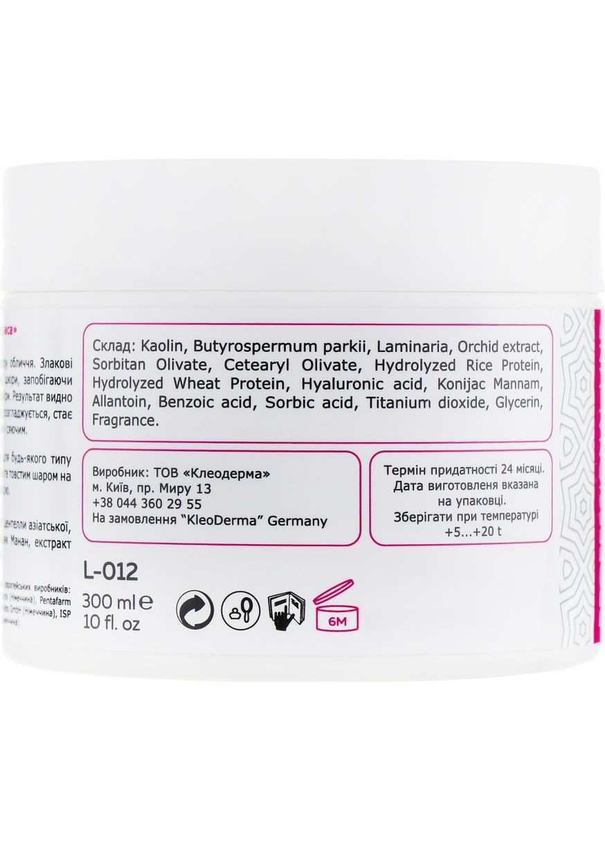 Омолаживающая маска "Мгновенная красота" Instant Beauty Rejuvenating Mask 300ml (410767-7865) Kleoderma (369124106)