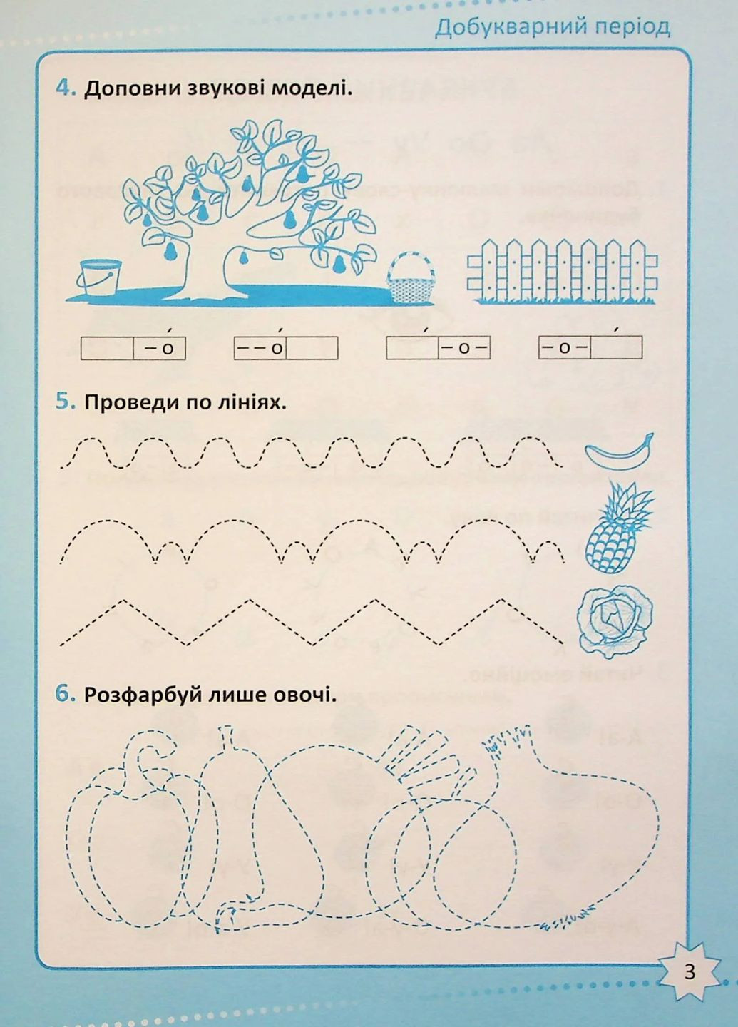 Репетитор. Украинский язык. 1 класс. Торсінг (370056324)