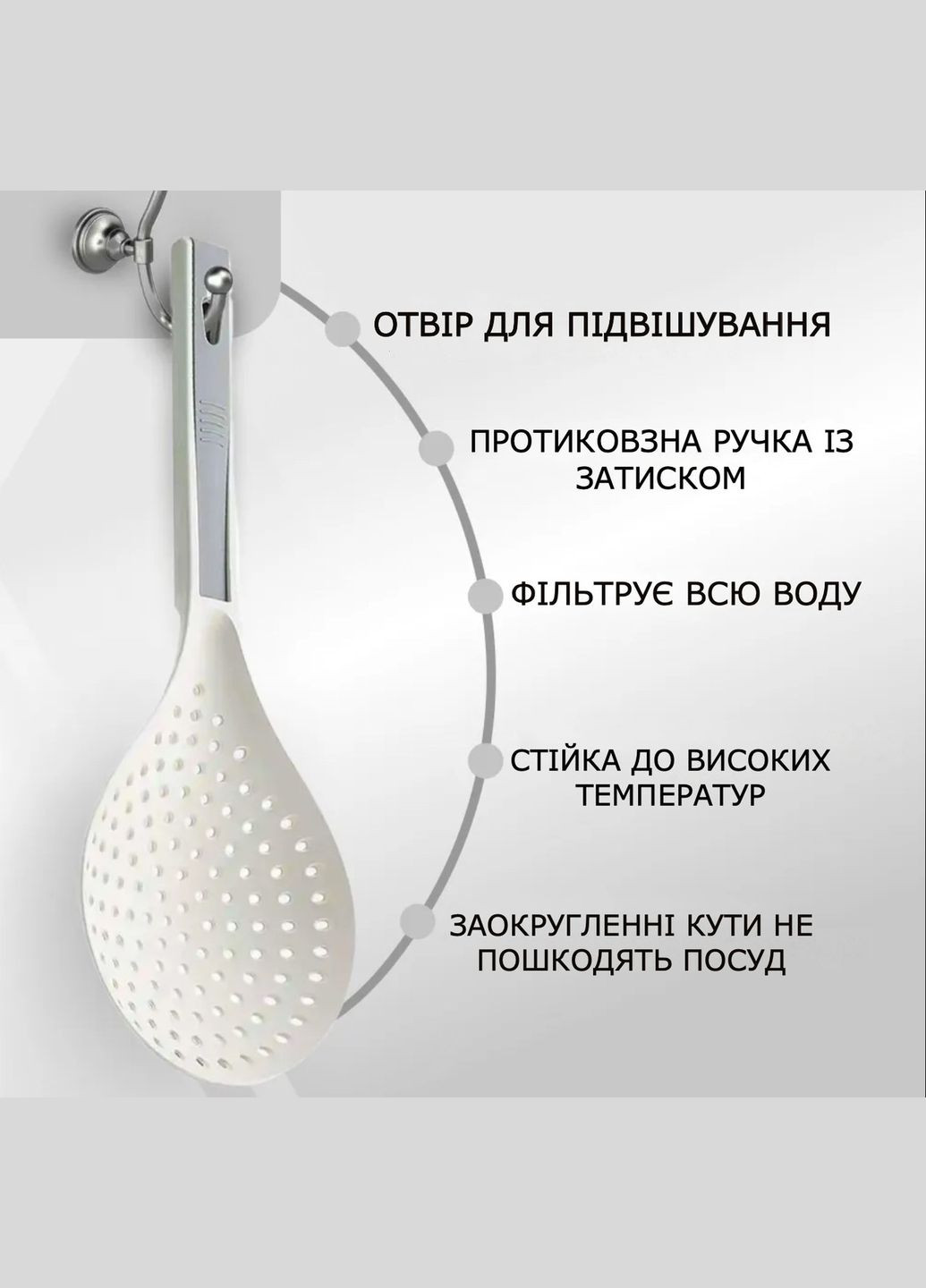 Друшляк-ложка з зажимом білий No Brand (348112181)