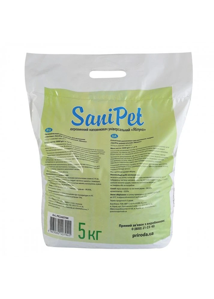 Наполнитель для кошачьего туалета Sani Pet Яблоко гигиенический древесный 5 кг Природа (399751180)