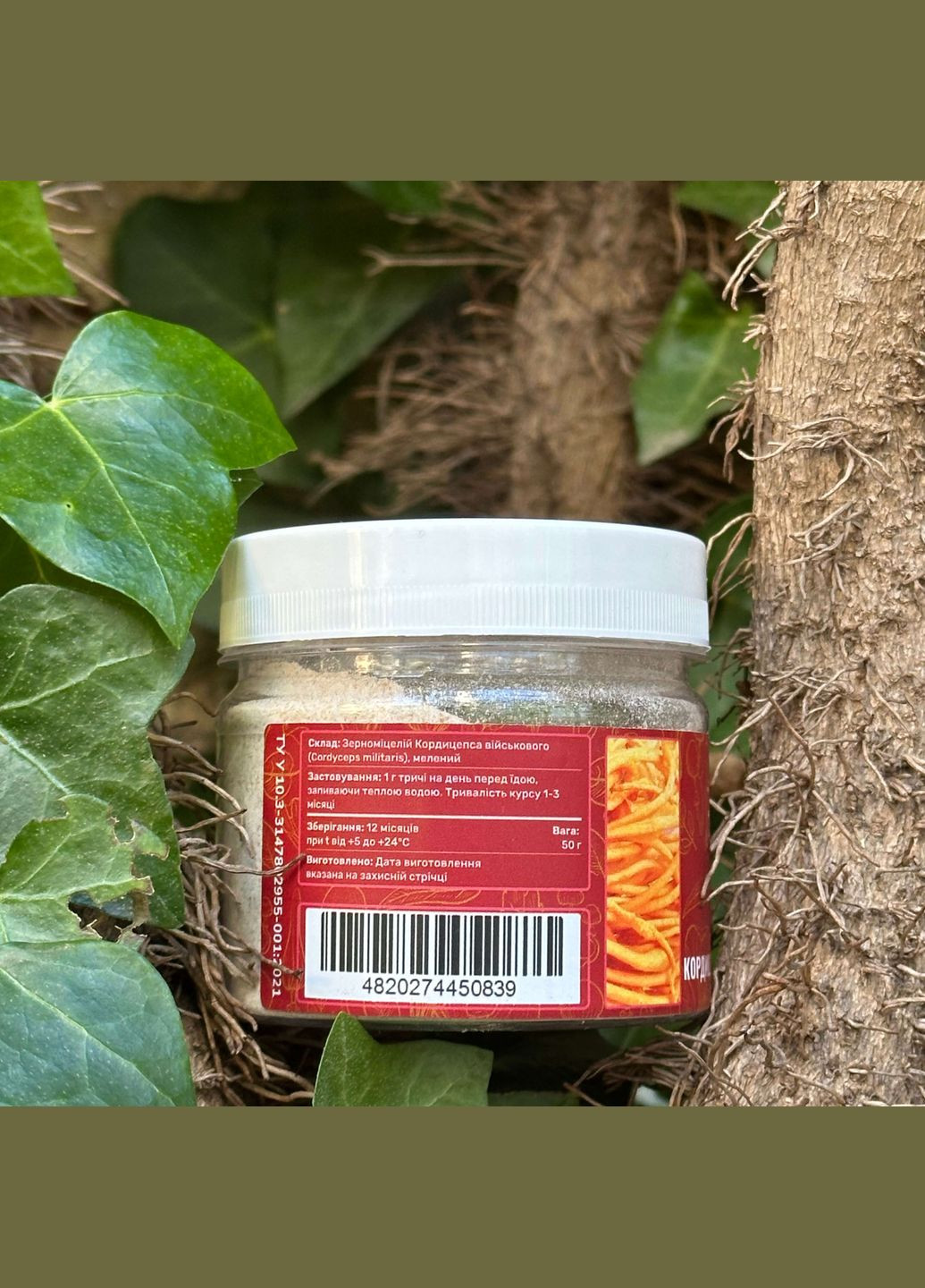 Міцелій військового кордицепсу, мелений 50 г Лісовик (334292967)