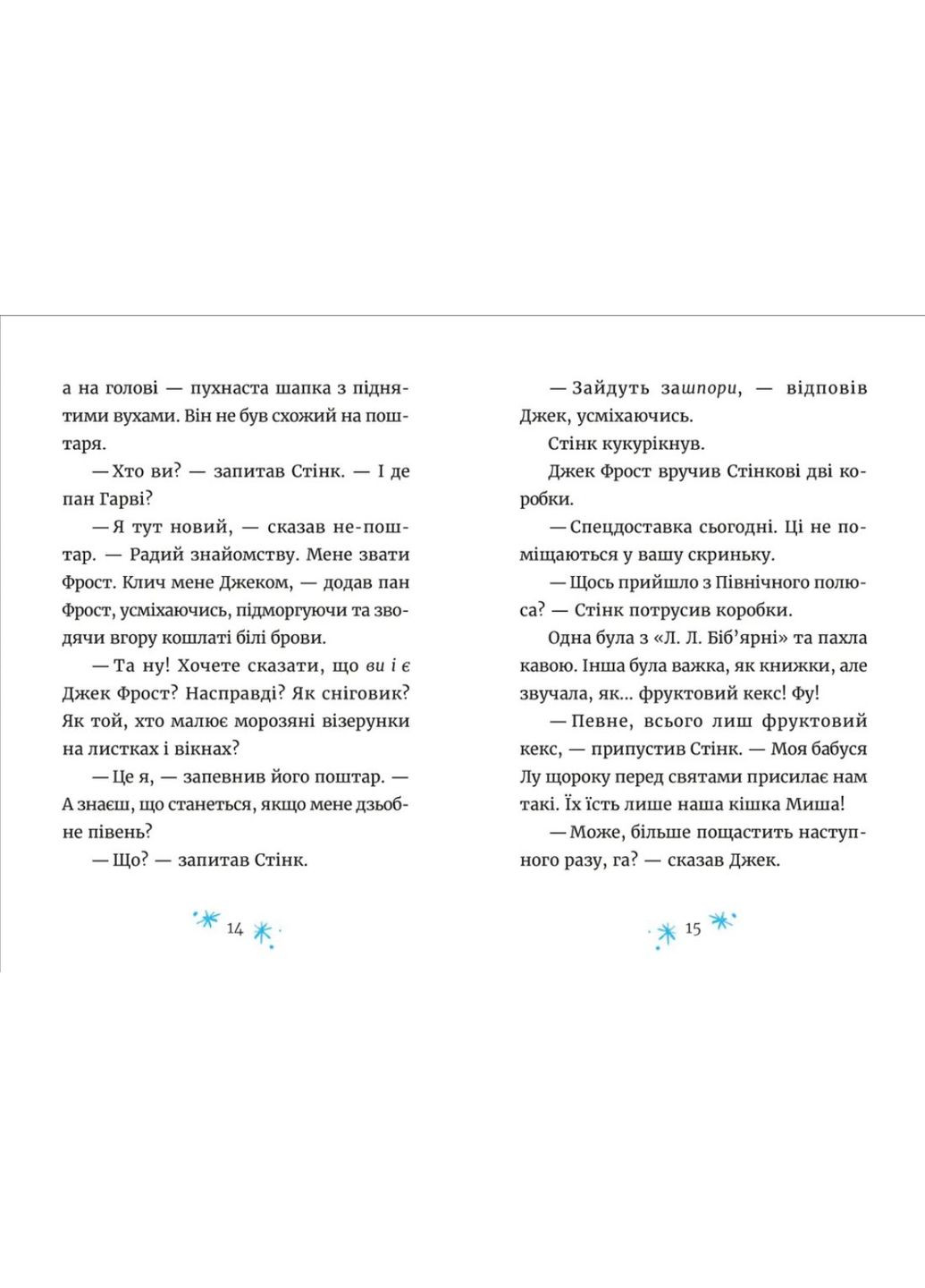 Книга Джуді Муді та Стінк. Святі веселята (9789664483046) Видавництво Старого Лева (316081037)
