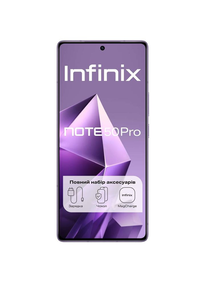 Смартфон NOTE 50 PRO X6855 8/256GB Enhanced Purple (X6855_8/256_ENCH_PURPLE) Infinix (370608262)
