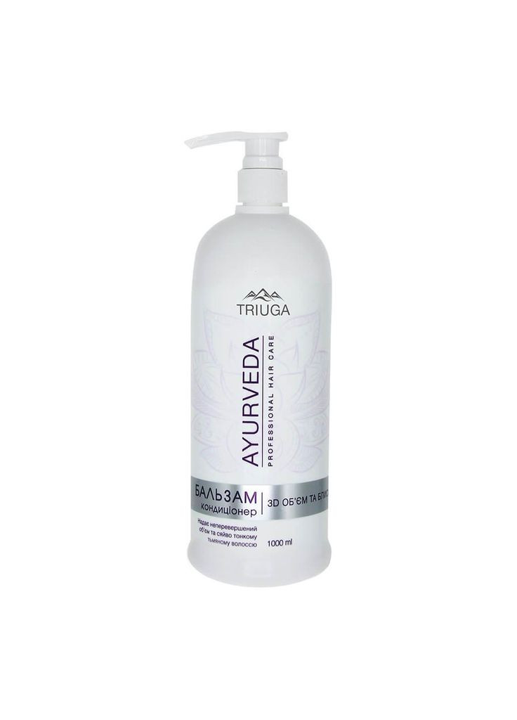 Бальзам-кондиціонер 3D Об'єм та блиск AYURVEDA Professional hair care, 1000 мл (8908003544830) Triuga Herbal (300859687)
