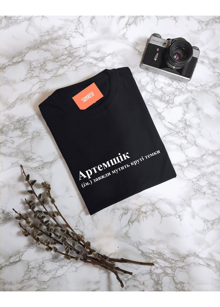 Чорна чоловіча іменна футболка "артемщік - завжди мутить круті темки" s No Brand Футболка