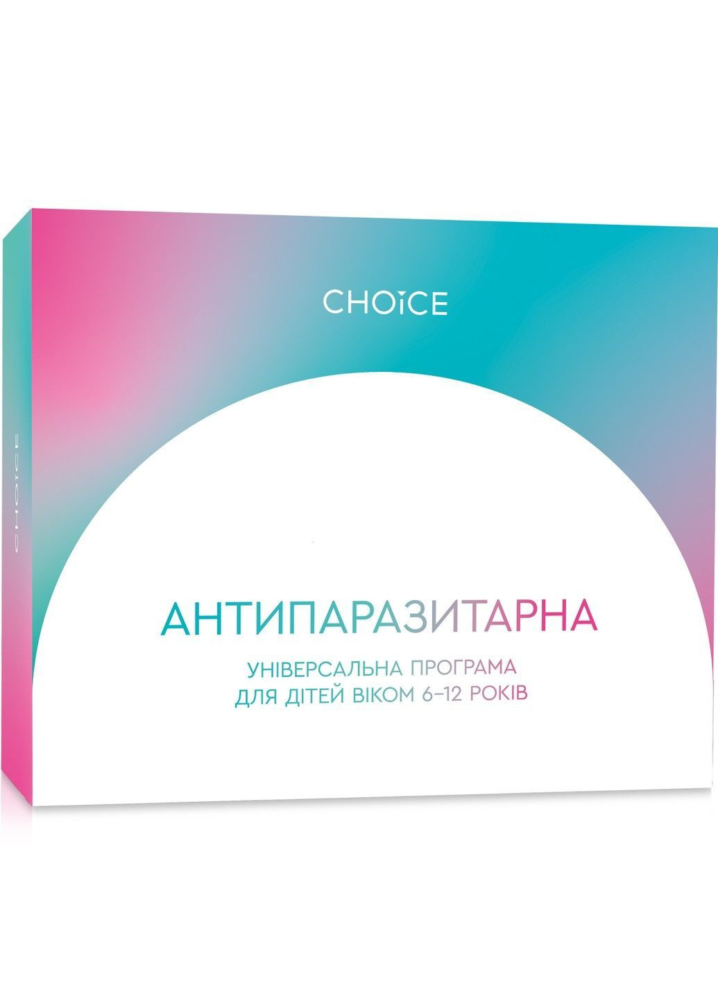 Антипаразитарна програма для дітей віком 6-12 років CHOICE (365830114)