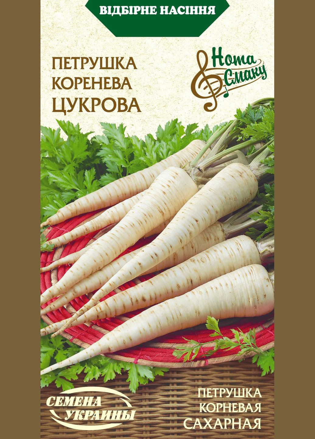 Насіння зелені Петрушка коренева Цукрова 2г Насіння України (356119097)