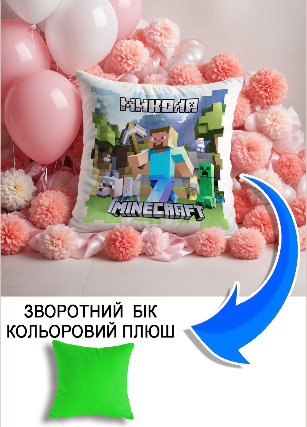 Подушка плюшевая Мерч Крафт Дизайн с принтом minecraft 3 им. Николай салатовый плюш квадратная 33х33 см No Brand подушка (322534457)