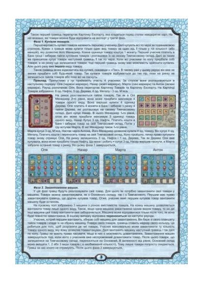 Настольная игра Купи-Продай Artos игры для 2-4 человек ProDobro (367101065)