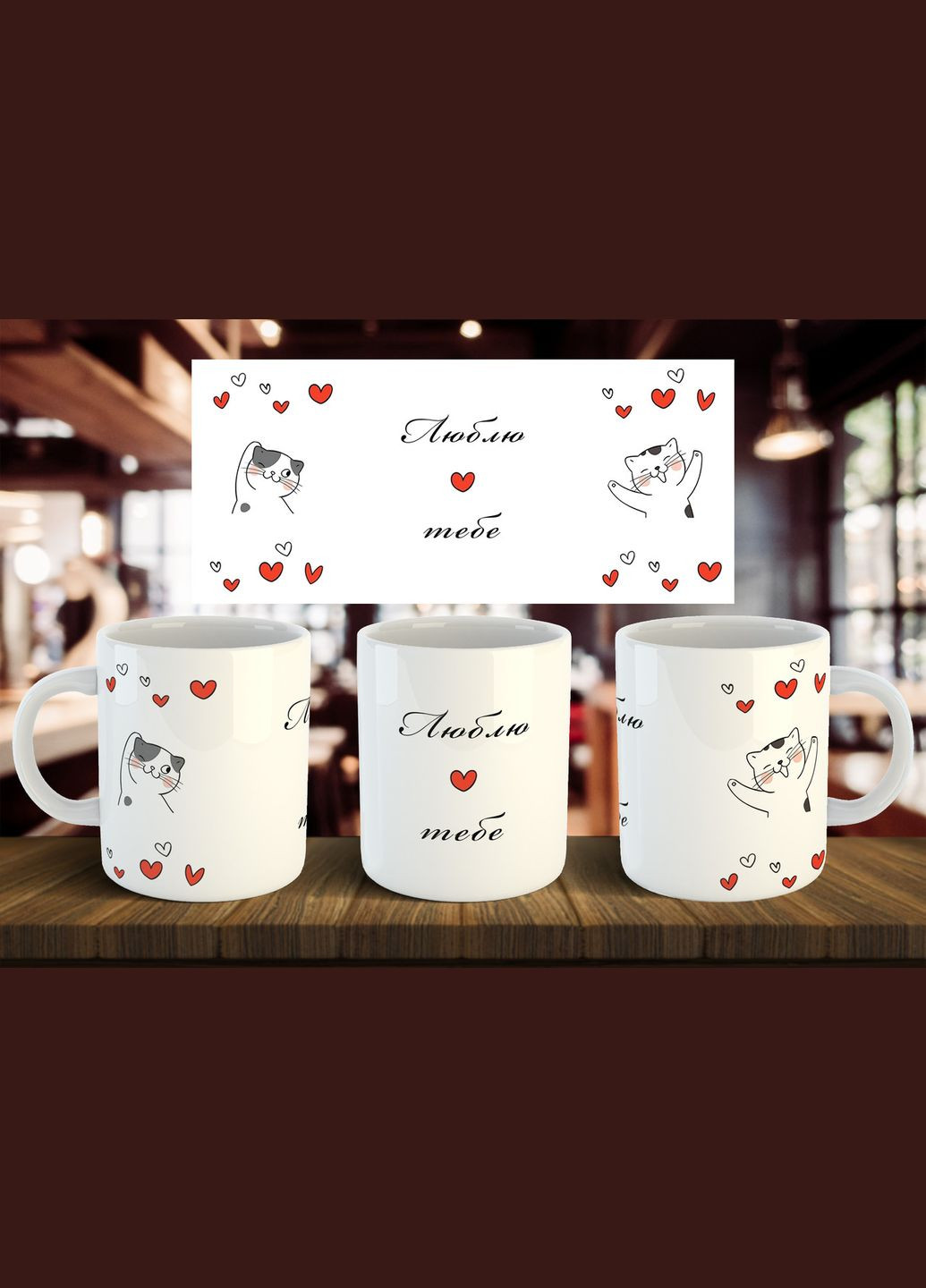 Чашка "Люблю тебе" 330 мл (2) No Brand (317563573)