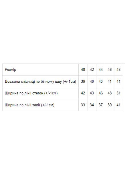 Юбка-шорты женская HC (h001-8108-086) No Brand (292323106)