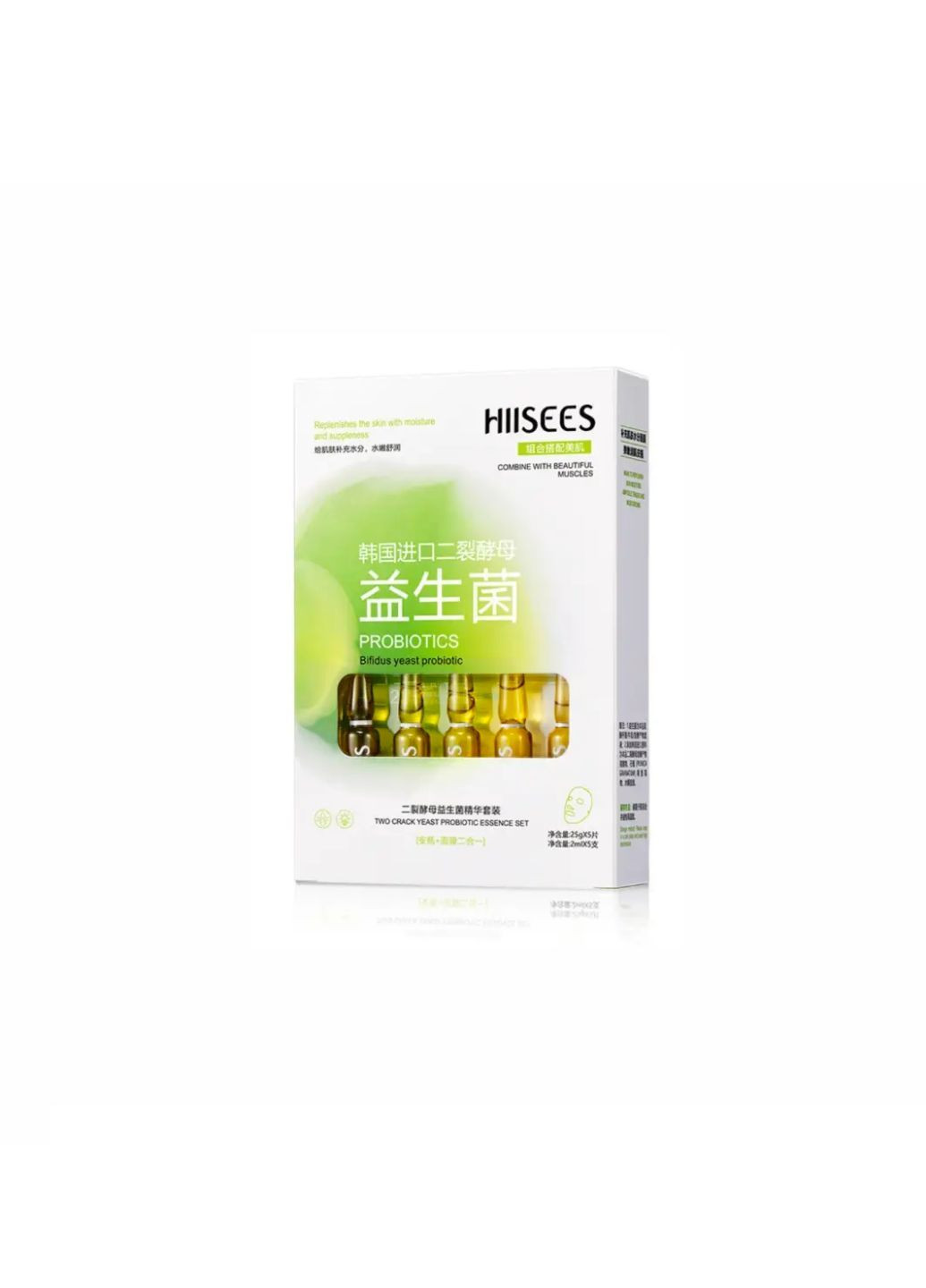 Набор сывороток для лица с пробиотиком Two Crack Yeast Probiotic Essence Set, 5 шт по 2 мл HIISEES (279850939)