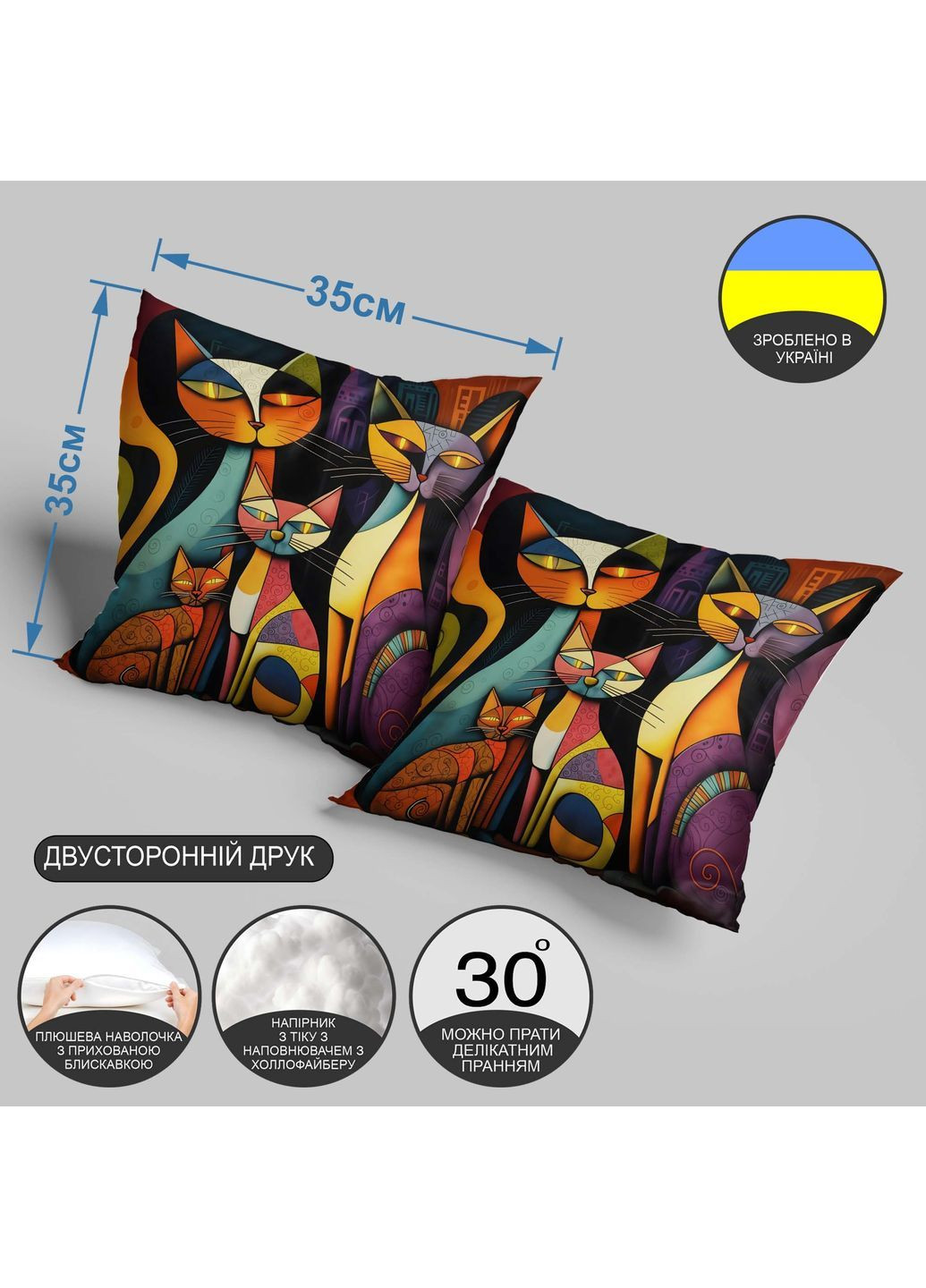 Декоративная подушка с абстрактными котами с ярким геометрическим принтом 35 х 35 см 13216 WONKEY (364288412)