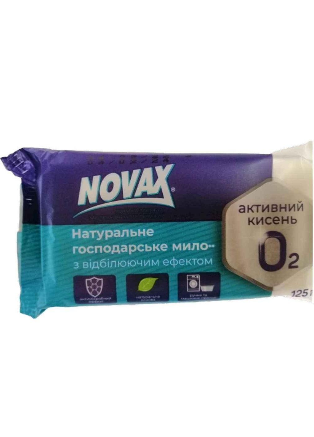 Мило господ 72% З відбілюючим ефектом 125г ТМ Novax (304262892)
