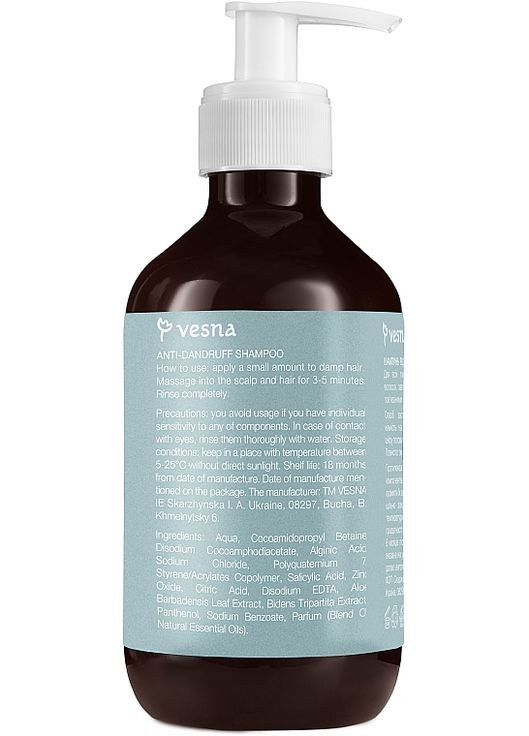 Шампунь для волос "Против перхоти" Hair Care Shampoo For All Hair Types 300ml (1129275-163538) Vesna (368616161)
