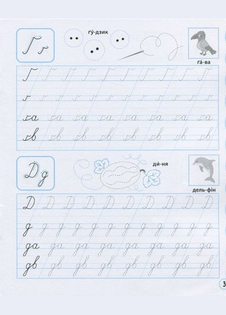 Підготовка до школи Вчимося писати рукописні літери (9789669826589) Виват (316080866)