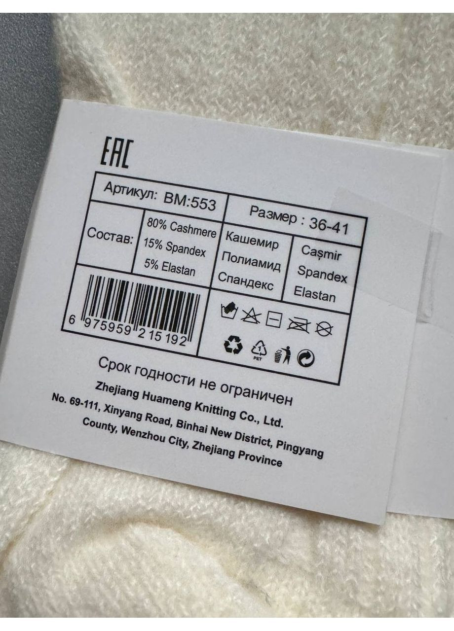 1 шт гольфы вязаные теплые кашемировые и очень красивые и приятные к телу DMDBS (364689016)