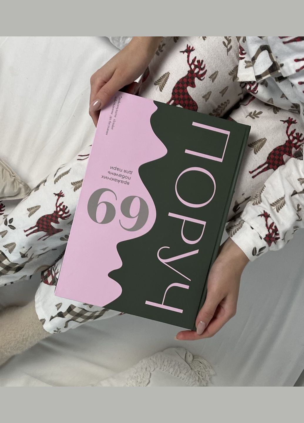 Книга свиданий Poruch 2399 (361680411)