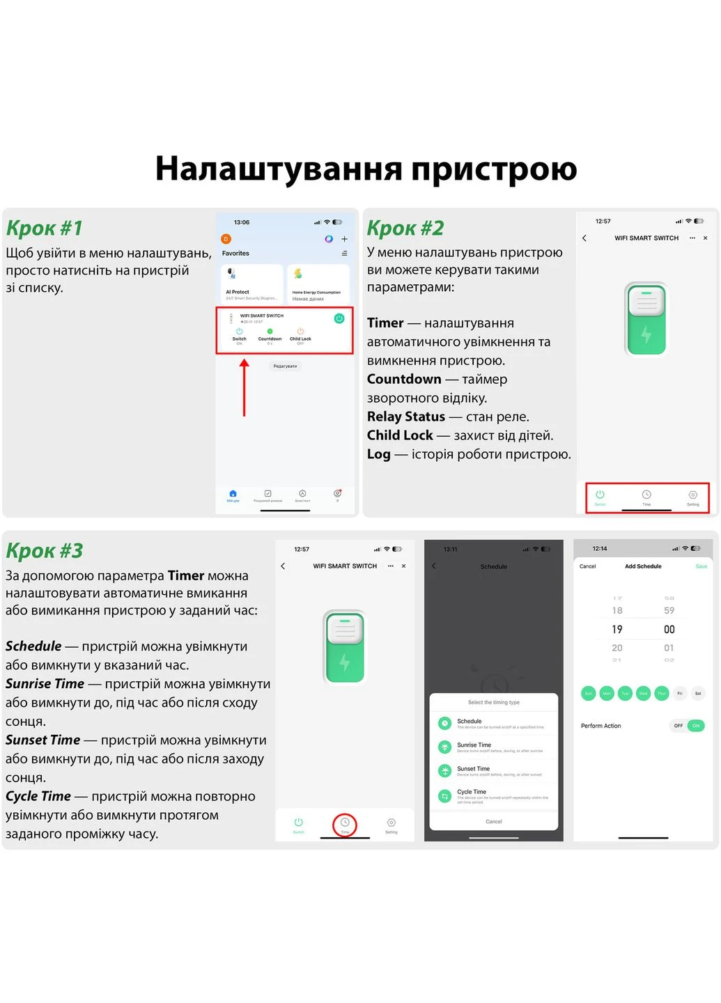 Розумний WiFi вимикач, тільки таймер 1P+N 16A 230V Smart Life, Tuya [TO-Q-SY1-WT-16A] tongou (395412449)