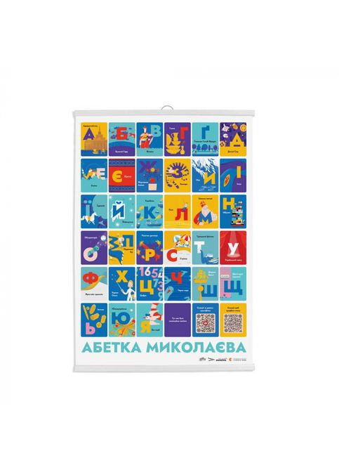 Постер бумажный А2 "Город Николаев" на стену с пластиковым креплением Gifty (294983866)