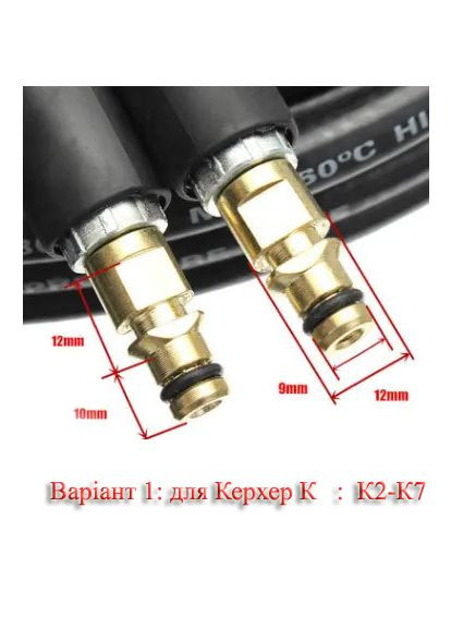 Шланг 10м високого тиску для мийок, BOSH, Intertool, Lavor, Black Decker KARCHER (317170072)