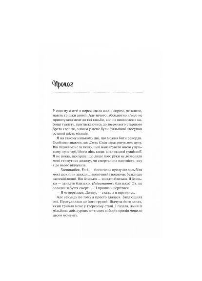 Книга (9786171706255) Vivat Теоретично це кохання - Алі Гейзелвуд (366651170)